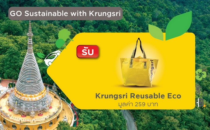 Krungsri #1