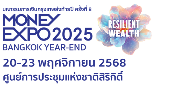 งานมหกรรมการเงินกรุงเทพ ครั้งที่ 23