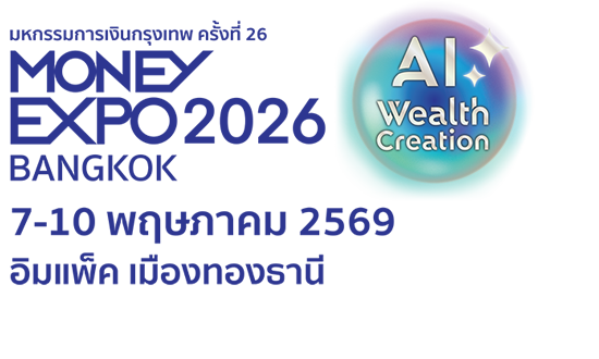 งานมหกรรมการเงินกรุงเทพ ครั้งที่ 23