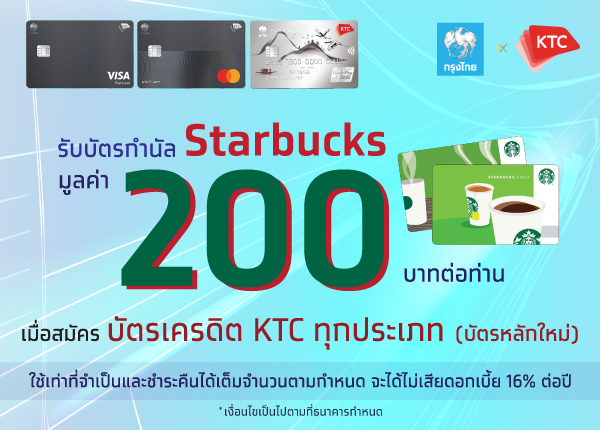 ธนาคารกรุงไทย จำกัด (มหาชน)