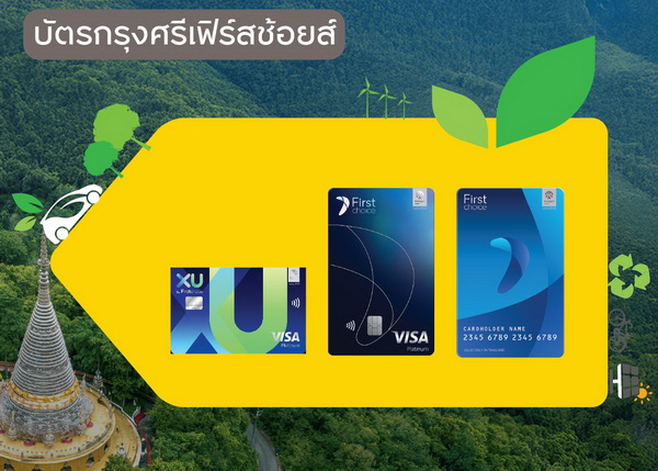 ธนาคารกรุงศรีอยุธยา จำกัด (มหาชน)