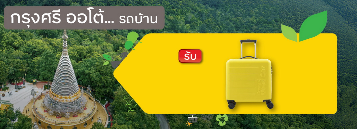 Product Banner