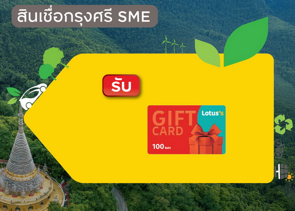 ธนาคารกรุงศรีอยุธยา จำกัด (มหาชน)