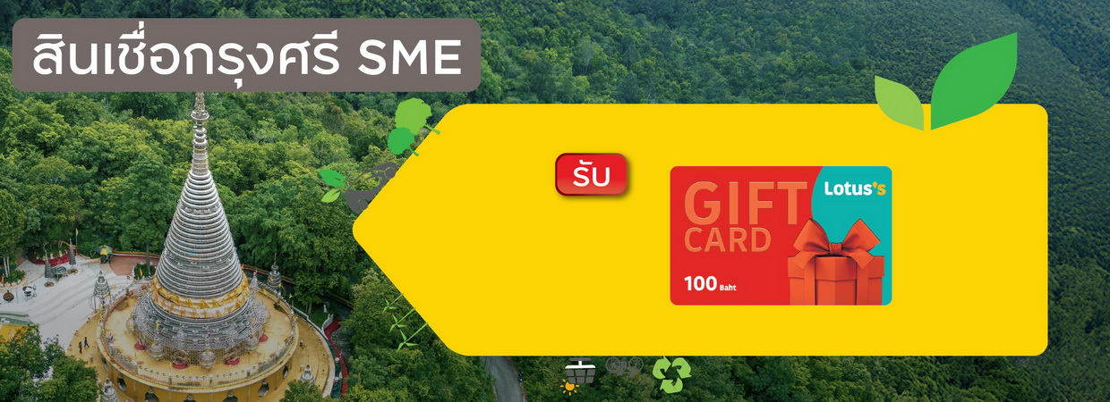 Product Banner