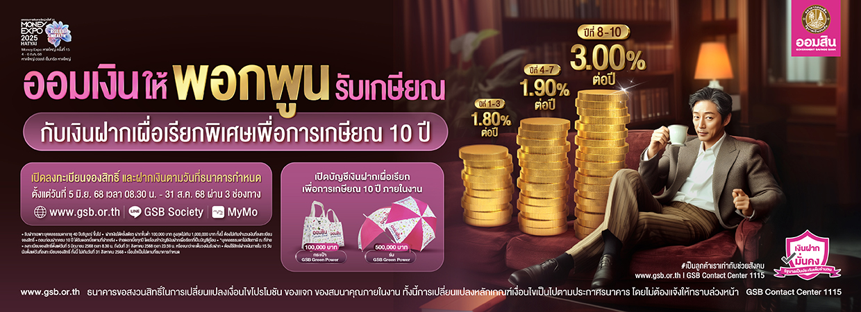 Product Banner