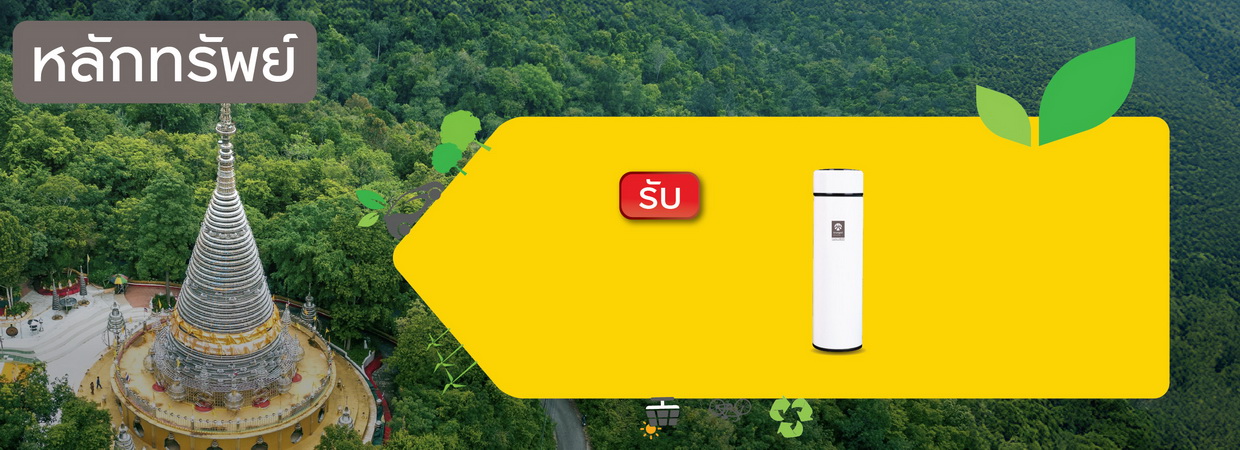 Product Banner