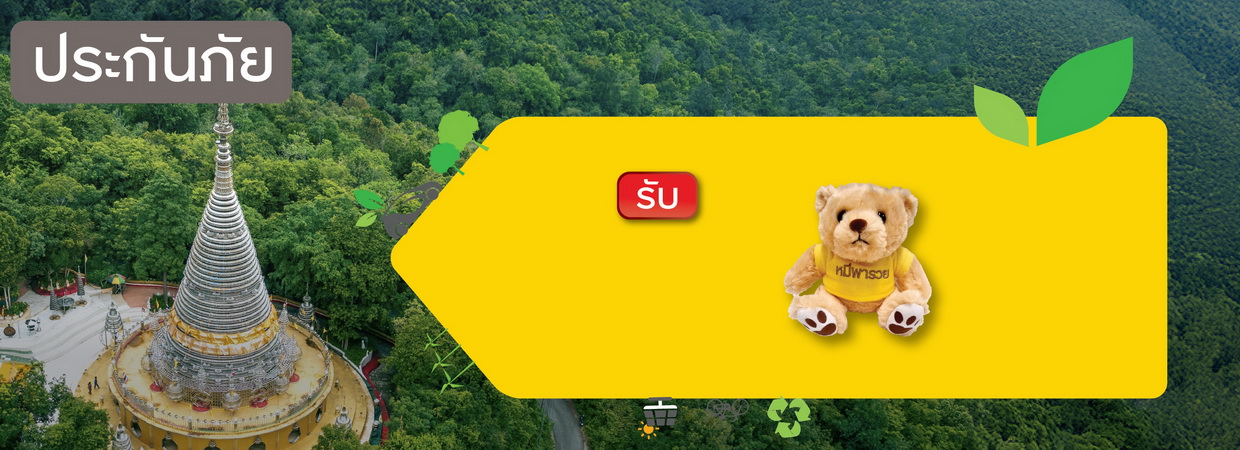 Product Banner