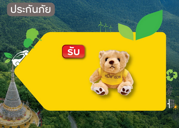 ธนาคารกรุงศรีอยุธยา จำกัด (มหาชน)