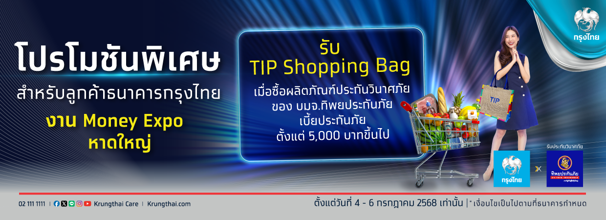 Product Banner